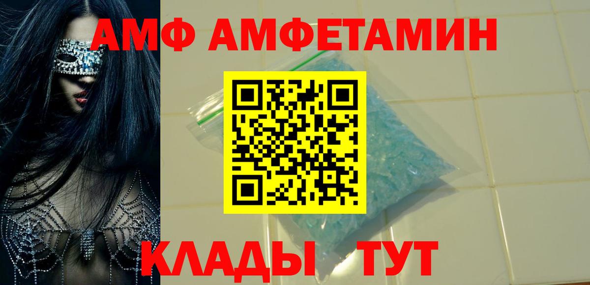 АМФЕТАМИН Premium Первоуральск