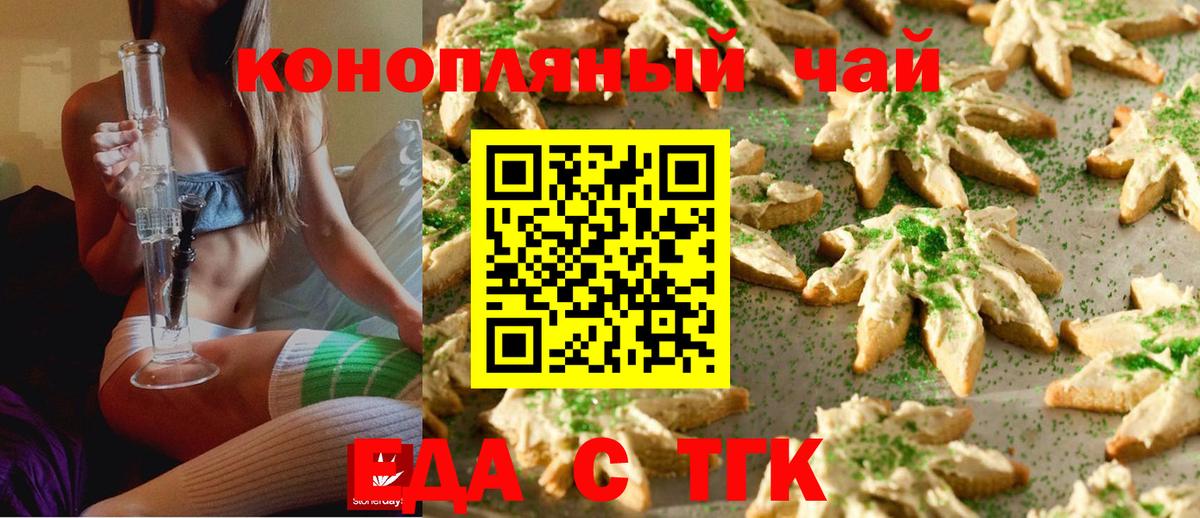 Первоуральск  Canna-Cookies марихуана  Вход с VPN 