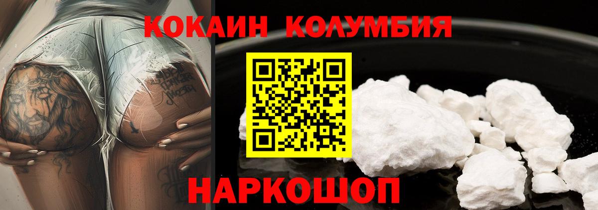 Cocaine VHQ  Вход с VPN  Cocaine  Первоуральск  Кокаин Эквадор 