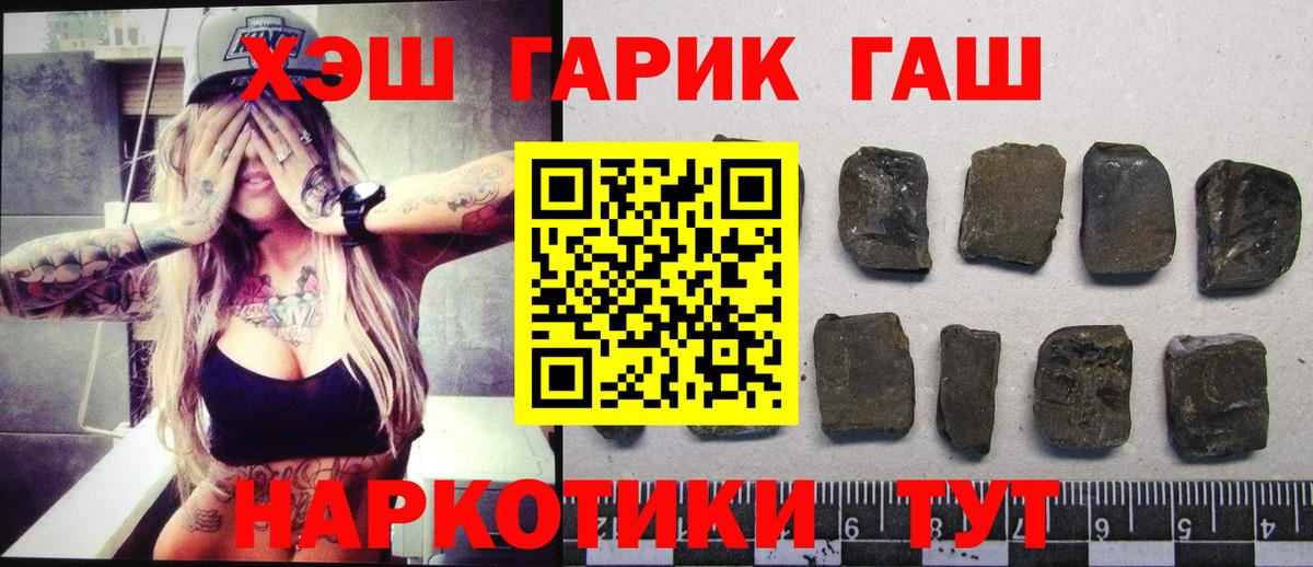 ГАШИШ хэш Первоуральск