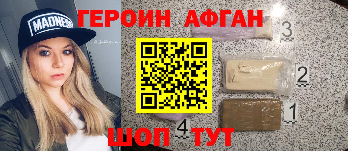 Героин герыч  ГЕРОИН  Первоуральск  Вход с VPN 