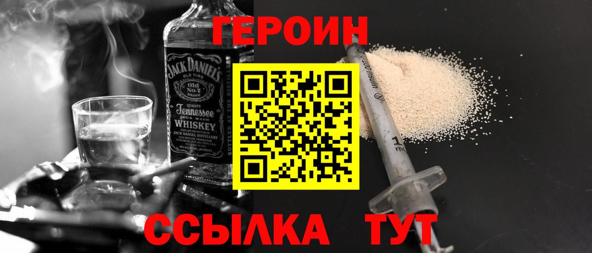 Героин Афган Первоуральск