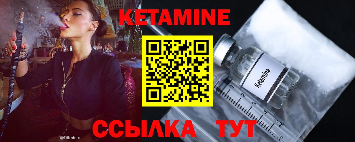 Кетамин VHQ    ссылки  Кетамин VHQ  Первоуральск  Вход с VPN 