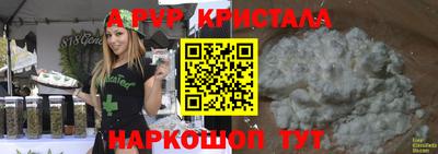 винт Славянск-на-Кубани