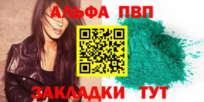 винт Славянск-на-Кубани