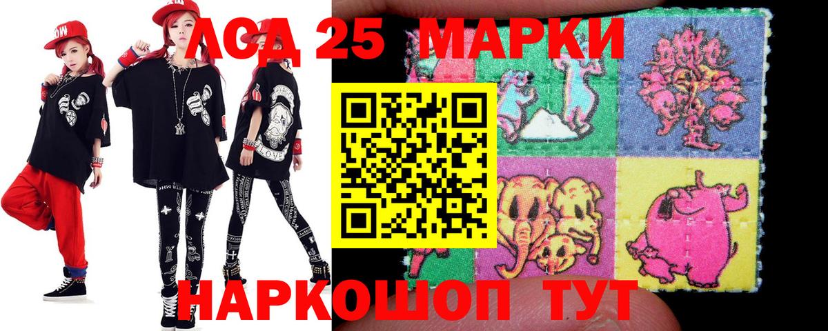 Лсд 25 экстази ecstasy Первоуральск