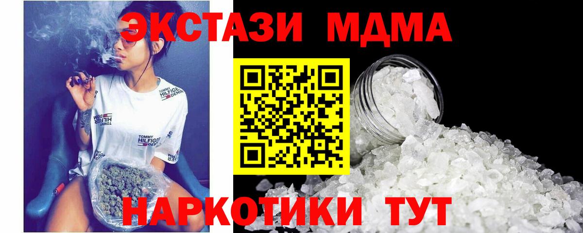 МДМА  Вход с VPN  Первоуральск  MDMA VHQ  МДМА молли 