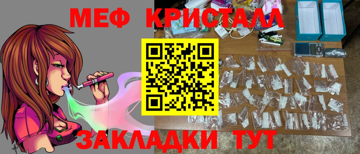 МЕФ 4 MMC  Вход с VPN  Первоуральск  МЕФ  Меф мяу мяу 