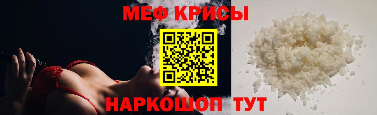 Меф мука Первоуральск