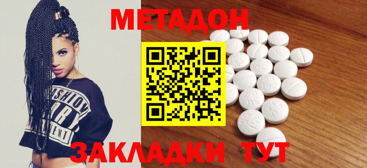 Первоуральск  МЕТАДОН VHQ  Вход с VPN    ТОР  МЕТАДОН methadone 