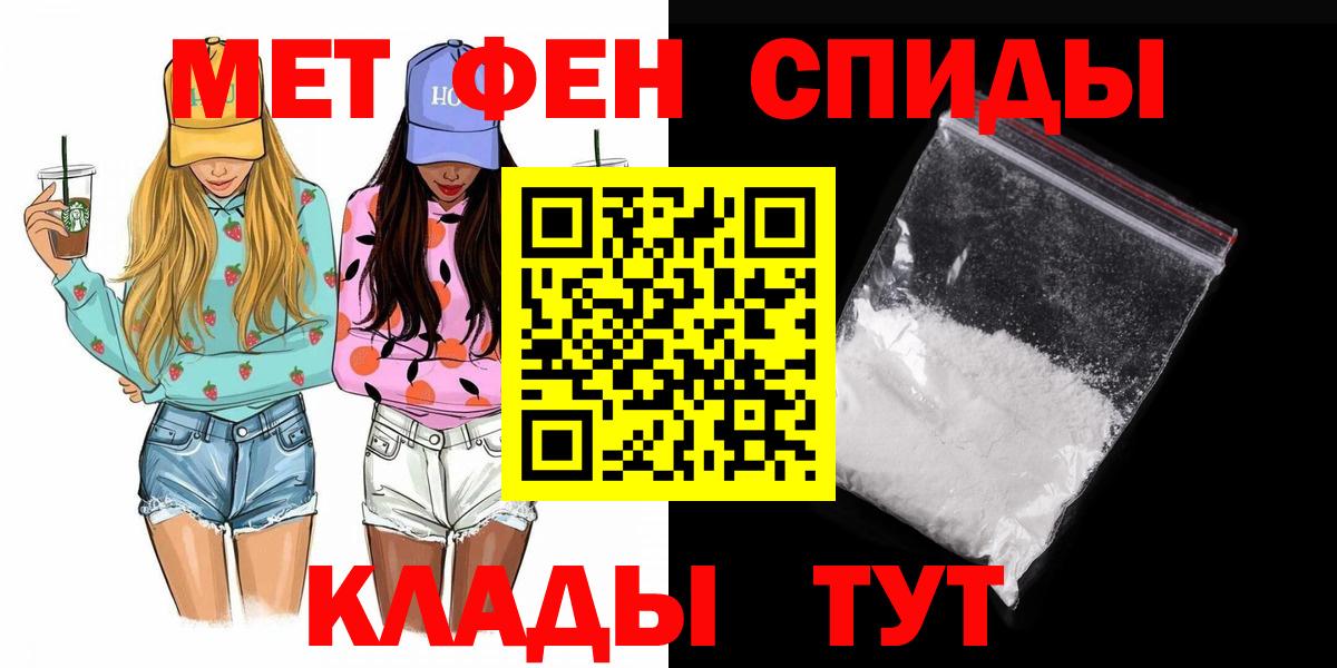 МЕТАМФЕТАМИН Декстрометамфетамин 99.9%  Вход с VPN  Первоуральск 