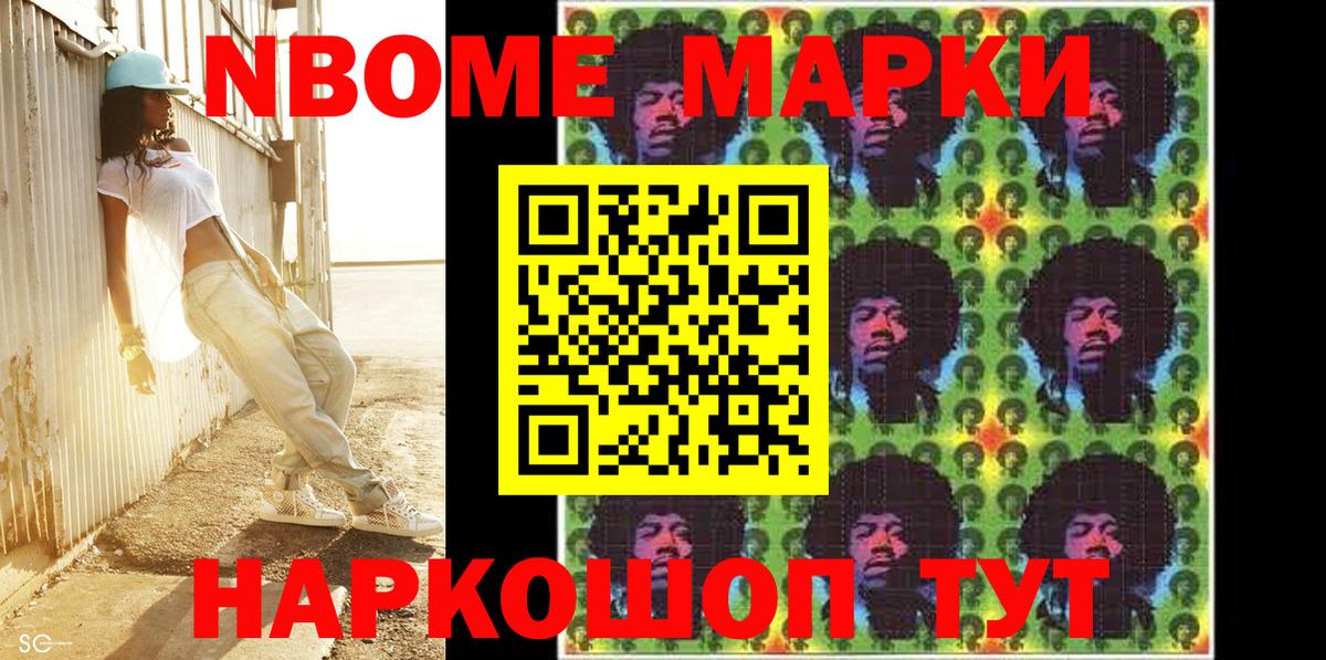 Первоуральск  где купить наркоту  Марки 25I-NBOMe  Вход с VPN  Марки N-bome 1,5мг 