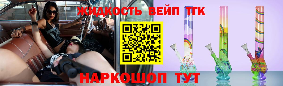 Дистиллят ТГК концентрат Первоуральск