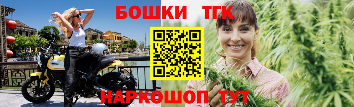 Бошки Шишки конопля  Каннабис гибрид  Вход с VPN  Бошки Шишки MAZAR  Первоуральск 